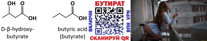 ОМГ ОМГ ССЫЛКА Закаменск БУТИРАТ бутик