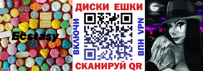 ЭКСТАЗИ диски  Закаменск 