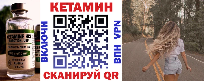 КЕТАМИН ketamine  блэк спрут как войти  Закаменск 