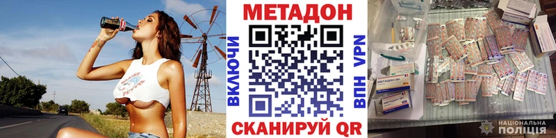 купить  сайты  Закаменск  Метадон VHQ 