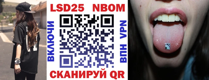 Марки N-bome 1,5мг  Закаменск 